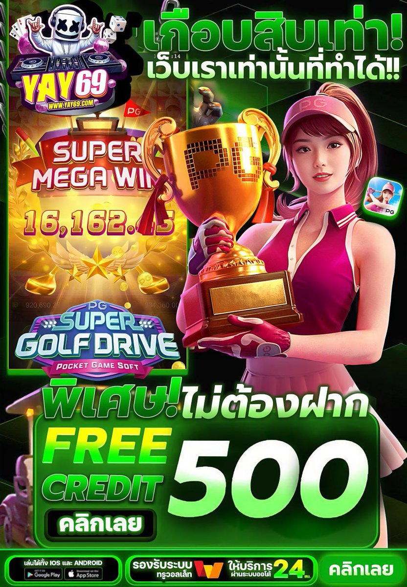 bumma1150's tweet photo. 😮ที่!! #YAY69
👉แจกเครดิตฟรีอีกแล้วว 500 บาท
✅ไม่ต้องฝาก ✅ถอนเข้าบัญชี

👉กดใจ📷กดรีทวิต 📷 💬
💖ส่งให้แอดมิน : https://t.co/BPIrkzOd6u

📷สมัคร → แจ้งยูส และ เข้ากลุ่ม
🤑เครดิตฟรีถอนได้ เข้าบัญชี

#เครดิตฟรี #เครดิตฟรีไม่ต้องฝากเคยแชร์ #เครดิต #ฟรีกดรับเอง #เครดิตฟรี50 https://t.co/WKuI2c7a0M