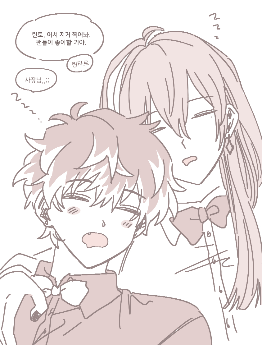ZZZ...