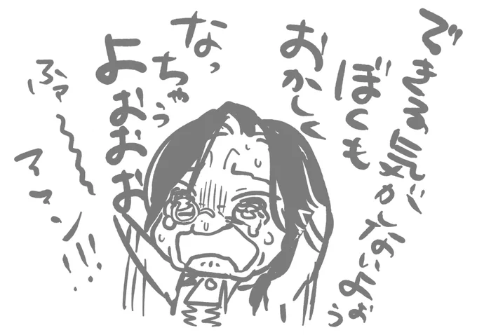 めちゃくちゃ作画が二頭身に感じた 