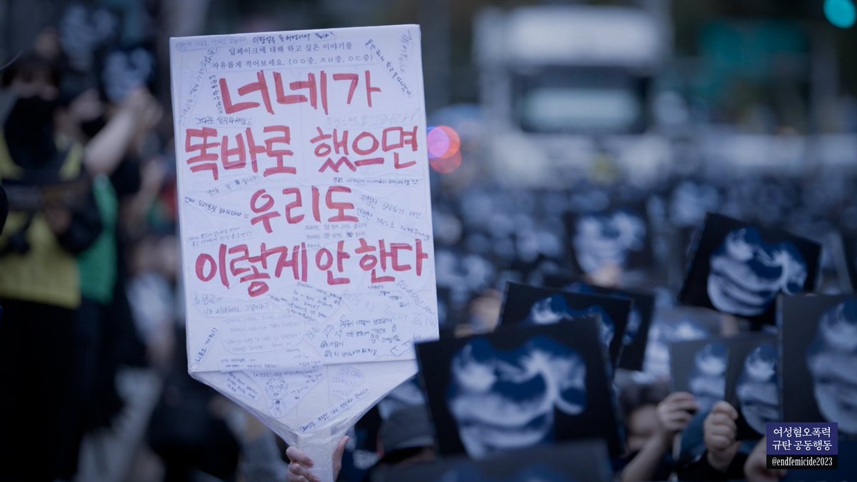 endfemicide2023's tweet image. 9월 21일, 뜨거웠던 혜화역 딥페이크 성착취 엄벌 촉구 시위 현장을 공유합니다. 
*촬영 지원으로 연대해 주신 여성영상제작사 폴짝필름에 감사드립니다. @poljjak_film

(1/6)