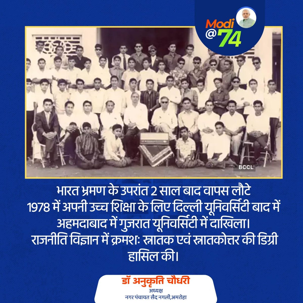 DrAnukritibjp's tweet image. माननीय प्रधानमंत्री श्री @NarendraModi जी का प्रेरणादायी सफर...
#ModiAt74 #SevaMahayagya2024