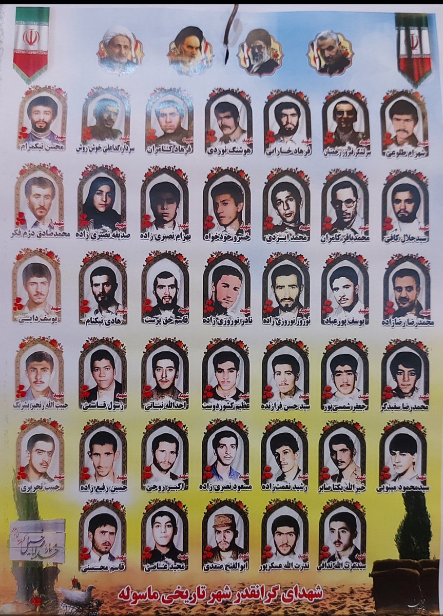 امروز دیدن تصویری در امامزاده عون بن محمد روستای تاریخی #ماسوله حس عجیبی را به من منتقل کرد. تصویر ۴۰ شهیدی که در  دوران #دفاع_مقدس، از روستایی دور افتاده در شمال کشور خود را به مرزهای سوزناک غرب و جنوب غرب رساندند تا ایران بماند.
باور کنید حسی زیباتر از حس وطن پرستی وجود ندارد.