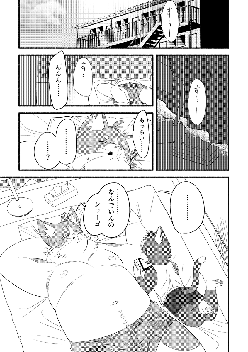 koda_kota_x's tweet photo. 今日出す本のサンプルを今日載せるんですか！？
S-22「うぐいすパン」よろしくお願いします！もうちょっとエロいとこまでのやつはぴくしぶとかみすきーに載せます https://t.co/4pzwbrXXHW