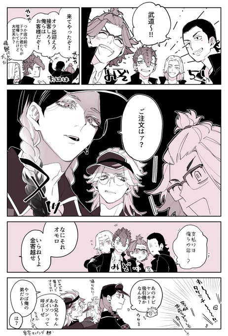 🍔続きの蛇足 ミゾ5と兄弟 