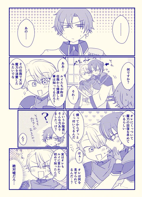 お題『派生キャラ祭』 🎈🌟 +4hくらい        
 魔術師×騎士です
#ritk版深夜の60分一発勝負 (@ritk_1h_2) 