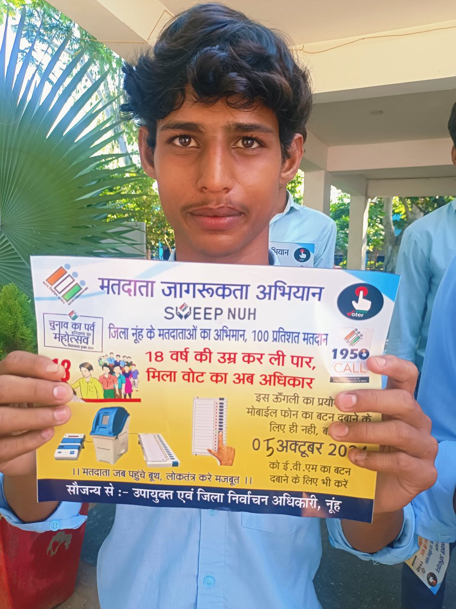 5 अक्तूबर को सभी  मतदान जरूर करें 
#SVEEP <a href="/DiprHaryana/">DPR Haryana</a> <a href="/dipro_nuh/">DIPRO NUH</a> <a href="/ECISVEEP/">Election Commission of India</a> <a href="/elt_mew/">District Election Office Nuh</a> <a href="/IAS_Pradeep_001/">Pradeep Singh Malik, IAS</a> <a href="/iasdkhadgata_12/">Dhirendra Khadgata</a>