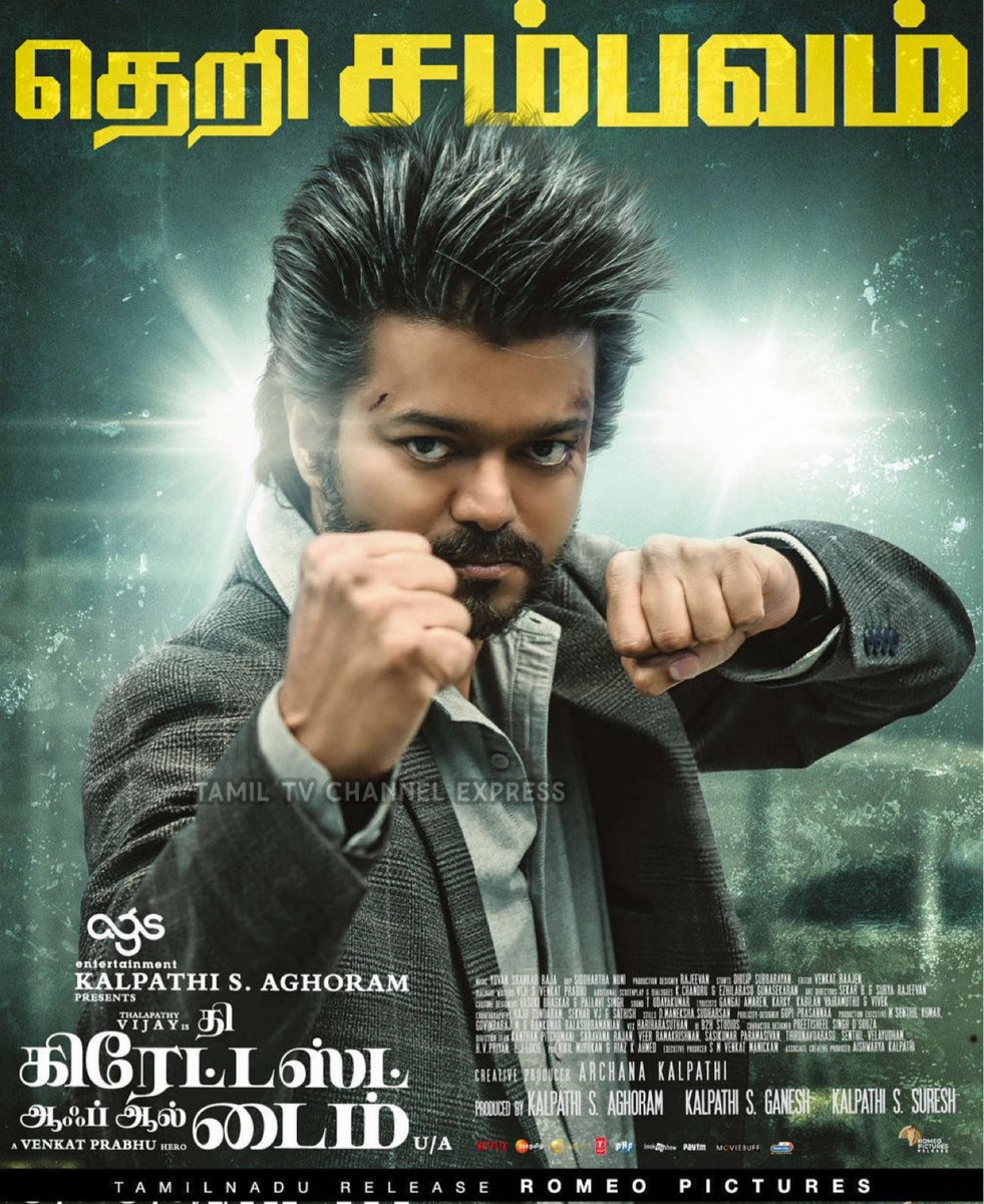 Koraippalpuli20's tweet photo. A Lion is Always a Lion 🔥🔥💥💫
#ThalapathyVijay𓃵
#TheGreatestOfAllTime
#GOATBlockbuster
#Ilayathalapathy
#PaperAd 🥳🥳❤️🔥❤️🔥🔥🔥💥😍 https://t.co/VUlG5fGoVS