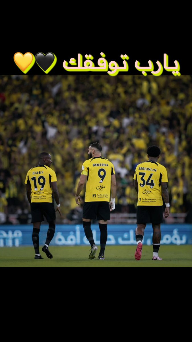 #الاتحاد_الهلال