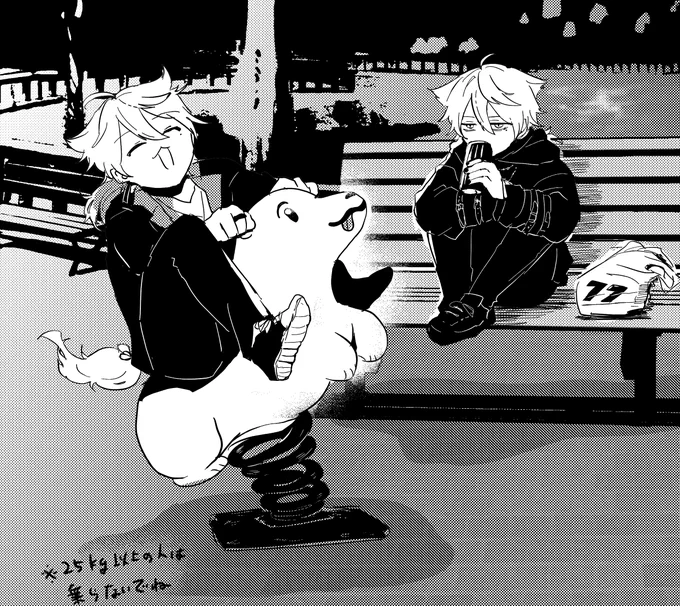 夜の公園 