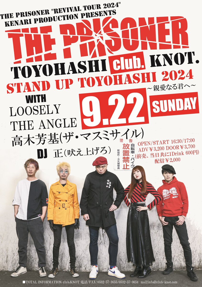 mitsu202631's tweet photo. 早朝のノット、今日はPRISONER来るからこっちも行きたかった。久しぶりにANGLEやLOOSELYも見たかった。残念だけど神戸に行かせてもらいます。
#STANDUPTOYOHASHI
#thePRISONER
#theANGLE
#LOOSELY https://t.co/vCHMgJfhnW