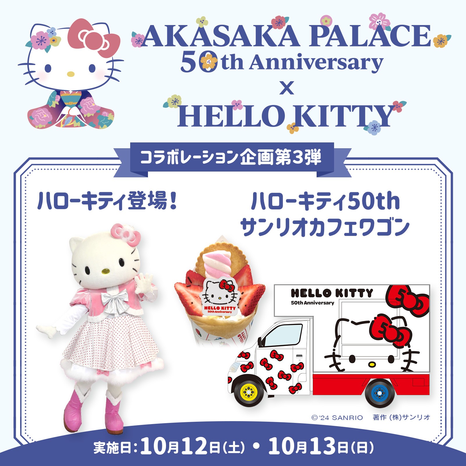 希少 ハローキティ グルメ鍋 ジンギスカン鍋 北海道限定 未使用