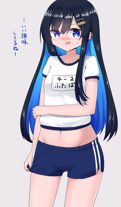 924/2310ミナトチャン!!昔の体操服着て!! 