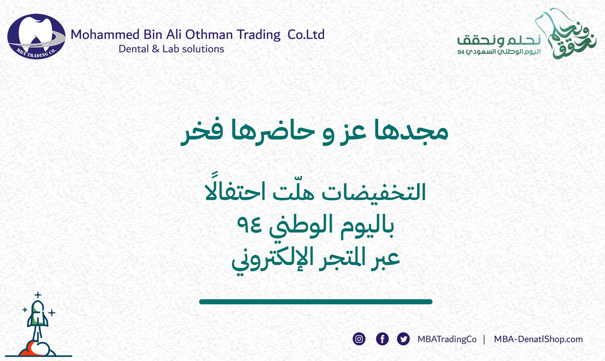 MBATradingCo's tweet photo. عروض اليوم الوطني هلّت 💚����🇦
https://t.co/5VQbNC1F8Z 🖥️📱🛒 https://t.co/2p66snzJAa