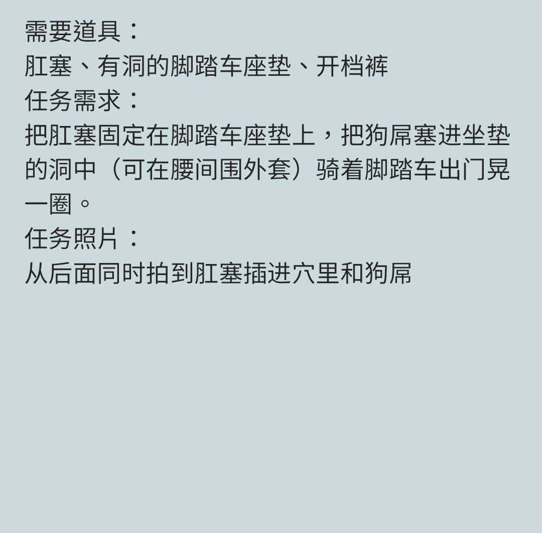 welsonwu0's tweet photo. #调教任务 #任务挑战 #野外暴露 #肛塞 #开档裤 #脚踏车 https://t.co/eWdtJHXXob