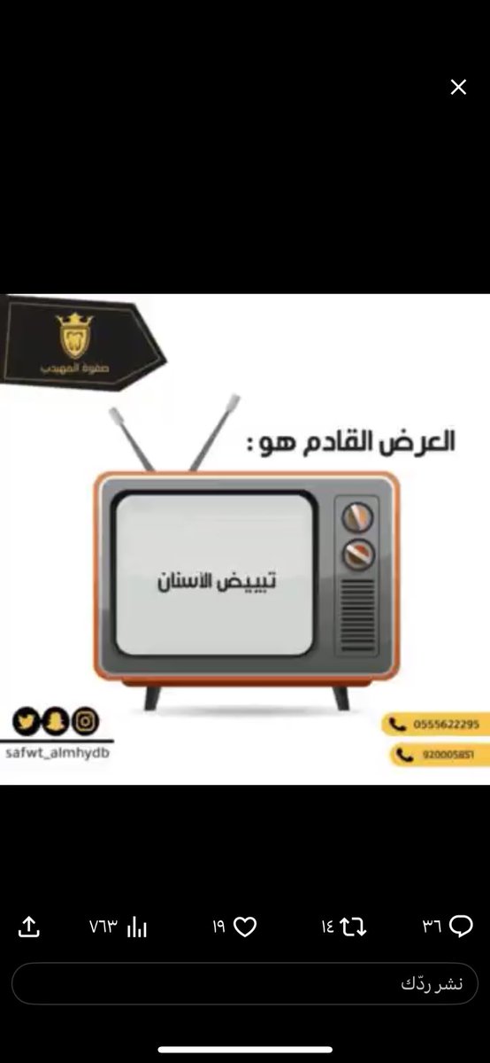 abusolaf1410's tweet photo. @Safwat_lmuhadib تم وبالتوفيق للجميع 

#صفوة_المهيدب مايدلعكم🤨🖤
#نحلم_نحقق_94 
#اليوم_الوطني_السعودي94 https://t.co/ghRCQnwNeB