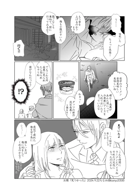 本来今週のワンドロこちらで描く予定だったネタ、せっかくなので描きました。
タグ無しで。
山姥切さに
夜中のラーメンは美味しいね! 