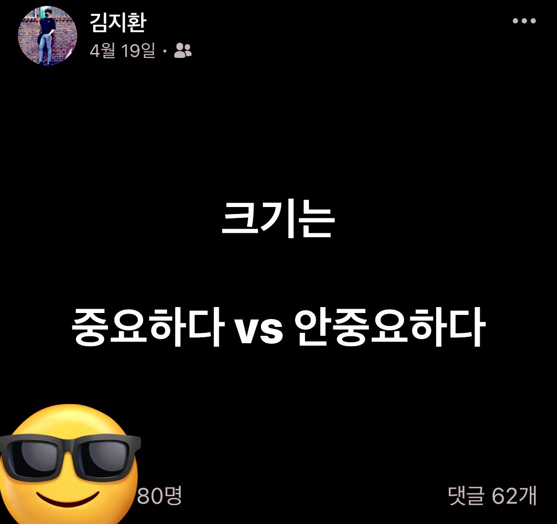 joony0405's tweet photo. 중요해? 안중요해? https://t.co/qGLT9bDLLx