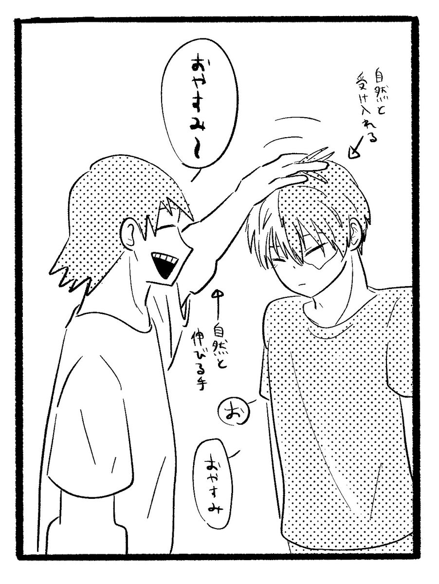 おやすみ〜 