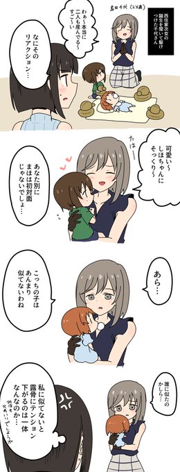 千代さんの好み
#garupan 