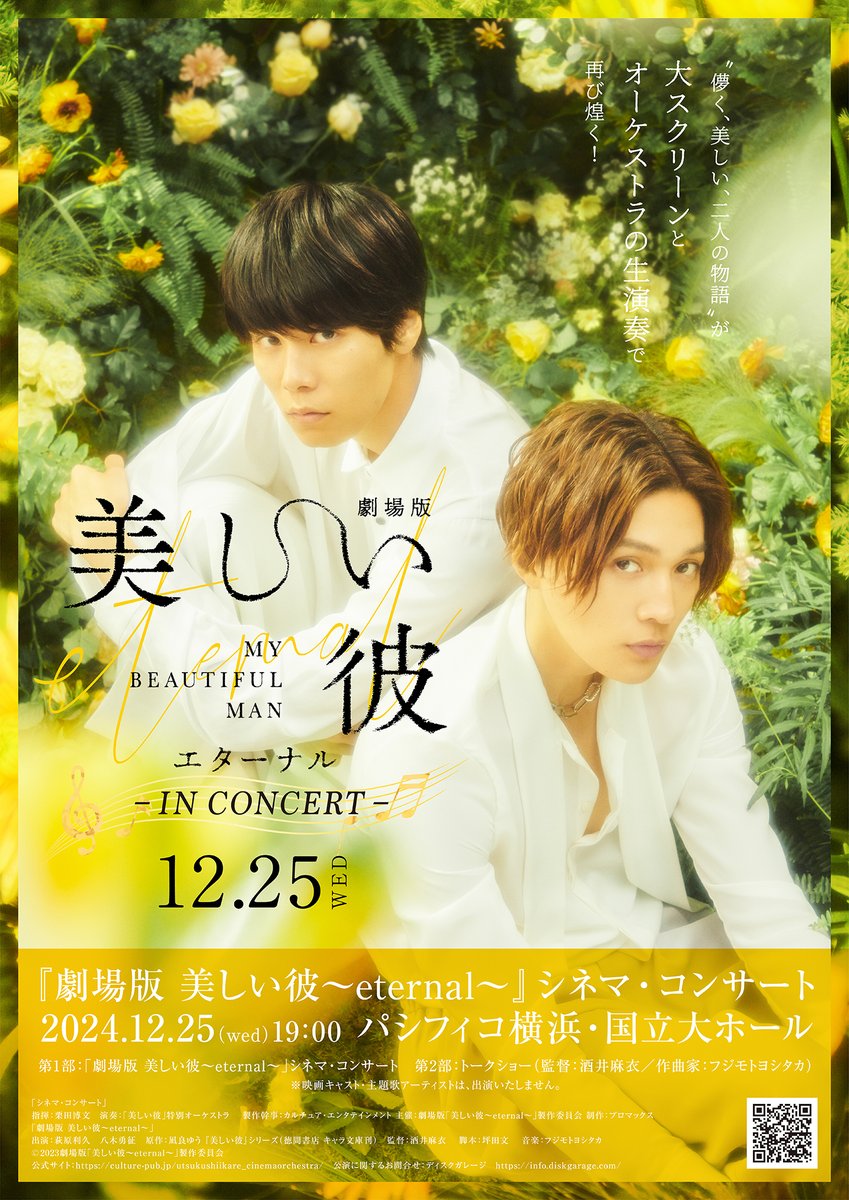 TVガイドWeb【公式】 tweet media