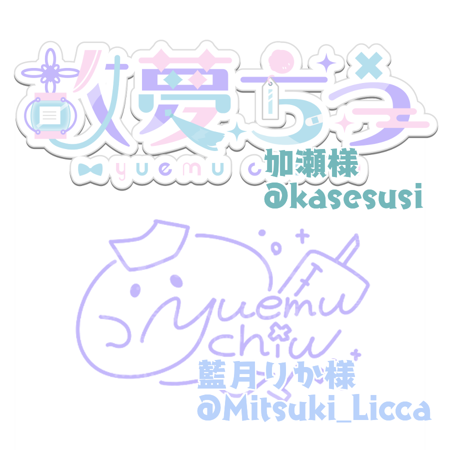 yuemu_chiu's tweet photo. ★••┈┈ #ロゴ公開  ┈┈••★

ロゴ：加瀬様（＃kasesusi）
サイン：碧月りか様（＃Mitsuki_Licca）

★••┈┈┈••★••┈┈┈••★
#Vtuber準備中 
#3連休はフォロワーが増えるらしい 
#Vtuberだって拡散されたい https://t.co/pQFQZfgEim