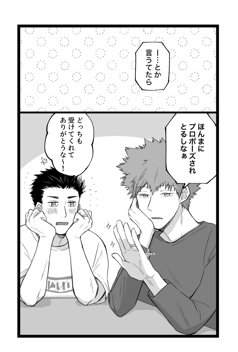 開催100回おめでとうございます!!🥳
これからも楽しみにしてます〜!
 #いこみずワンドロワンライ 