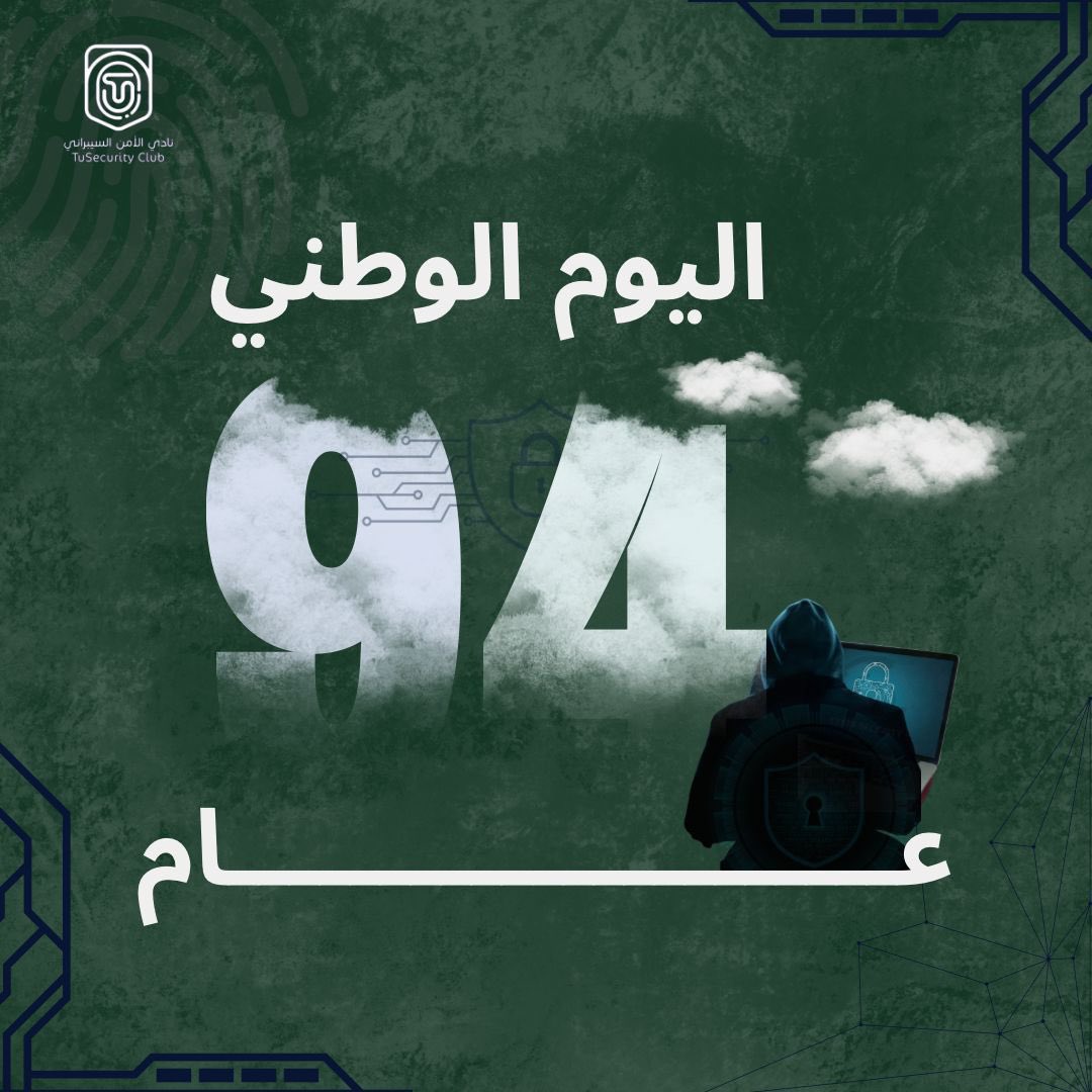 نادي الأمن السيبراني tweet media