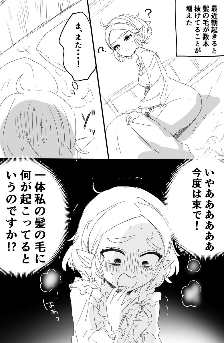 切ったあとの髪の毛の行方を知りたい 