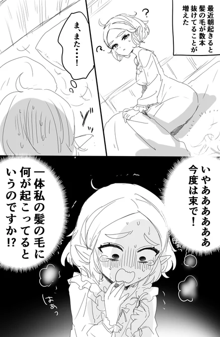 切ったあとの髪の毛の行方を知りたい 