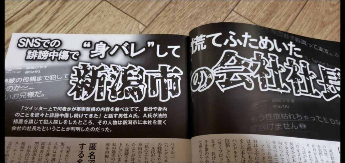 michinoritaiho's tweet photo. 豚嫁ウサギ
https://t.co/FDSME85zhx
【SNSの誹謗中傷“身バレ”して慌てふためいた新潟市の会社社長】
#豚嫁ウサギ #誹謗中傷 #名誉毀損   #ハメ撮り投稿垢凍結  #変態性癖ストーカー #わいせつ物頒布等罪  #業務上横領罪  #偽証罪 #ネット弁慶  #口だけ番長 #逃げ続ける弱虫 #ドブス娘強姦 #肛門性交 https://t.co/jeub7it6bz
