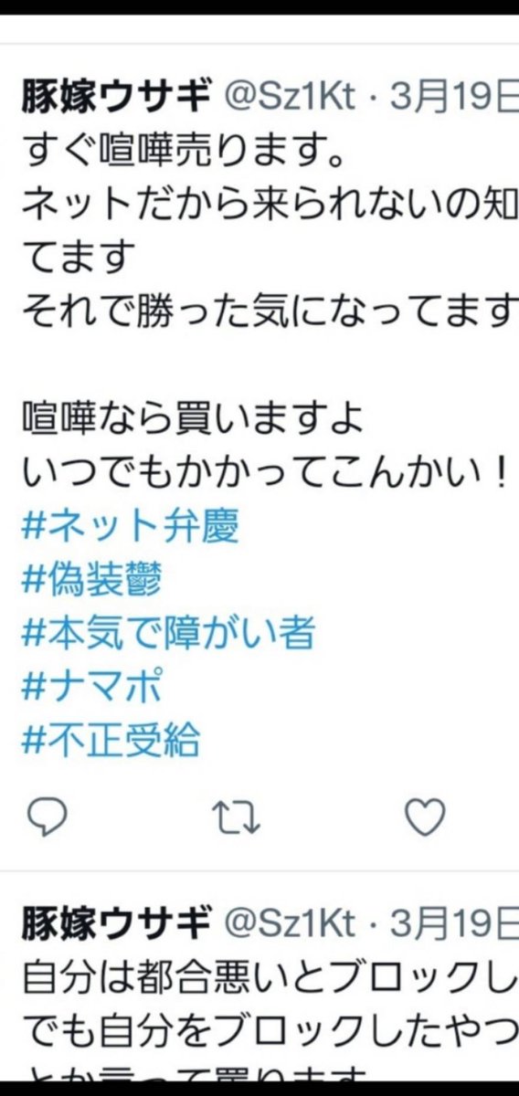michinoritaiho's tweet photo. 豚嫁ウサギ
https://t.co/FDSME85zhx
【SNSの誹謗中傷“身バレ”して慌てふためいた新潟市の会社社長】
#豚嫁ウサギ #誹謗中傷 #名誉毀損   #ハメ撮り投稿垢凍結  #変態性癖ストーカー #わいせつ物頒布等罪  #業務上横領罪  #偽証罪 #ネット弁慶  #口だけ番長 #逃げ続ける弱虫 #ドブス娘強姦 #肛門性交 https://t.co/jeub7it6bz