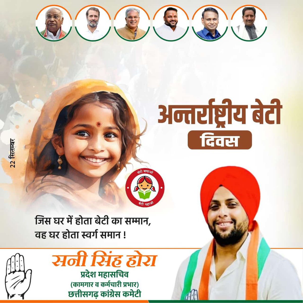 🙏🙏 <a href="/bhupeshbaghel/">Bhupesh Baghel</a> <a href="/INCIndia/">Congress</a> <a href="/IYCChhattisgarh/">Chhattisgarh Youth Congress</a>