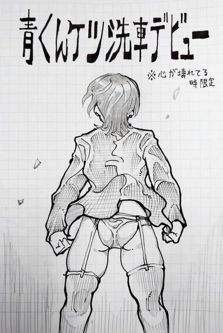 かっこいい女の子を描きました。
#青ペン 