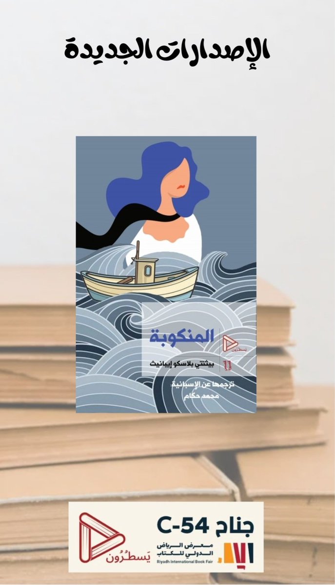 ■■

#معرض_الرياض_الدولي_للكتاب_2024
#معرض_الرياض_الدولي_للكتاب