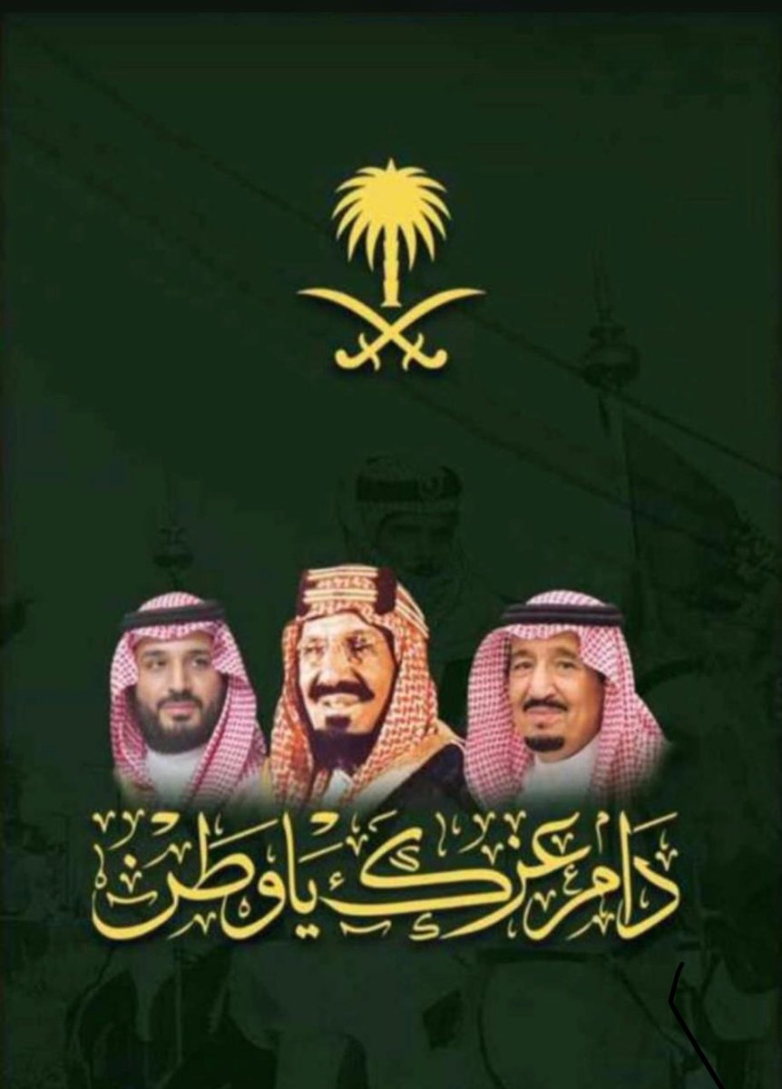 #اليوم_الوطني94