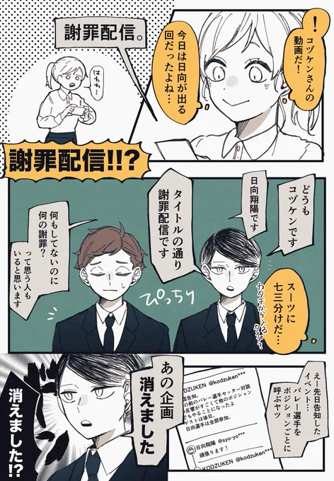 謝罪配信 