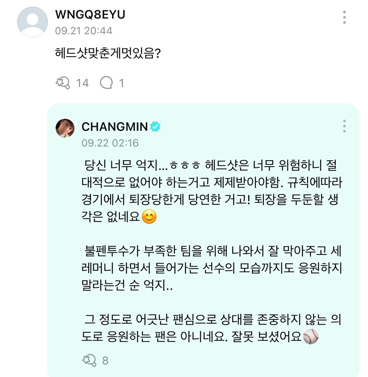 jamong_yee's tweet photo. 이제 적당히 해주시는게 좋겠어요~
낄곳 안낄곳 구분 못하고 굳이굳이 팬들과 가수 소통하는 곳까지 찾아오시는건 아니라봐요ㅎㅎ
서로가 좋아하는 게 있으면 존중을 해줘야하듯이 저희 가수가 선수 아니고 여러분처럼 한 팬입니다:) 그런 비난 들어야할 사람은 아니어서~~◠‿◠ https://t.co/63HcUYLwq8