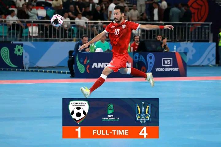 تیم ملی فوتسال افغانستان در سومین دیدار خود در جام جهانی فوتسال ۲۰۲۴ بازی را با نتیجه ۴ بر یک به نفع تیم اوکراین واگذار کرد.