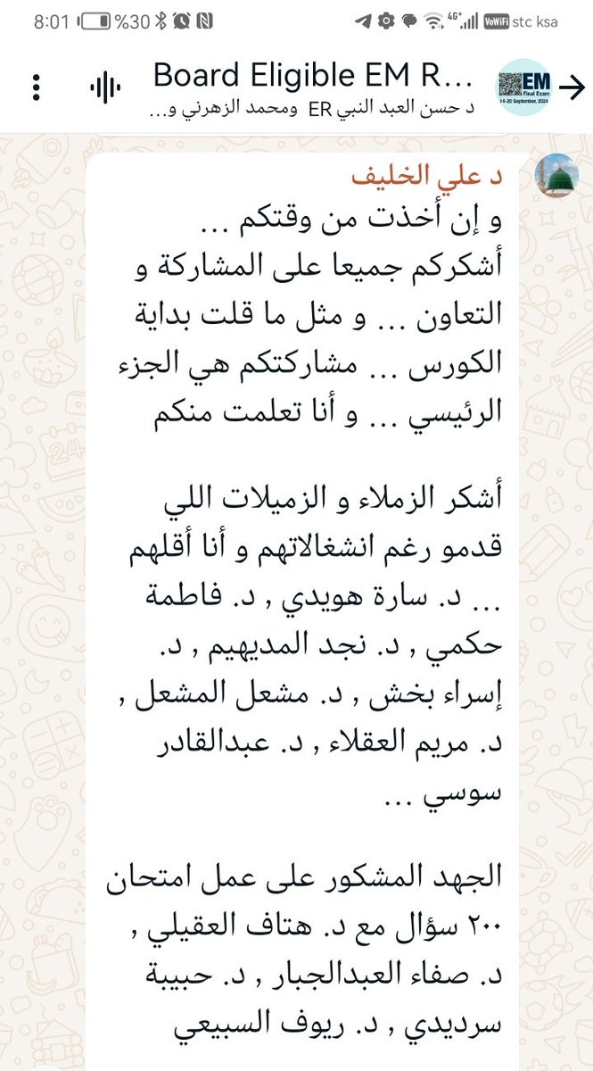 AAlwosibei's tweet photo. @DrAli_EM
الشكر مايوفي لك الحق 
رغم ظروفكم و الانشغال
كميه كبيره من الجهد والوقت 
فضلك علينا كبير 
من R1 to R4 
جزاك الله كل خير وفتح لكم ابوابه
كذالك جميع المشاركين جزاكم الله كل خير... https://t.co/NHs5SX9qJX