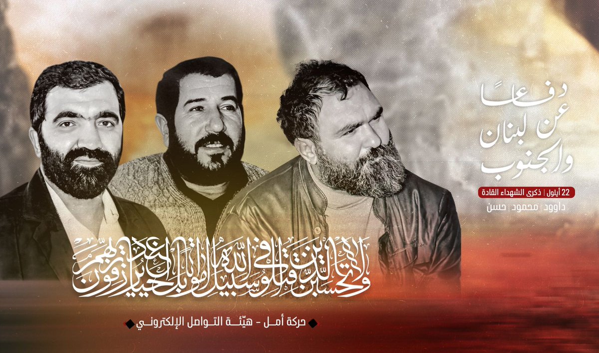 AhmadFa46441656's tweet photo. وأتى أيلول حاملاً معه ثِقل الخبرِ وهولَ المشهد ، وكلّ طيرٍ  مهاجر فيه يحملُ خِضمًّا من مزاياهم
#دفاعاً_عن_لبنان_والجنوب
#ضاحية_اباء_وكرامة https://t.co/o5PgPRy0rs