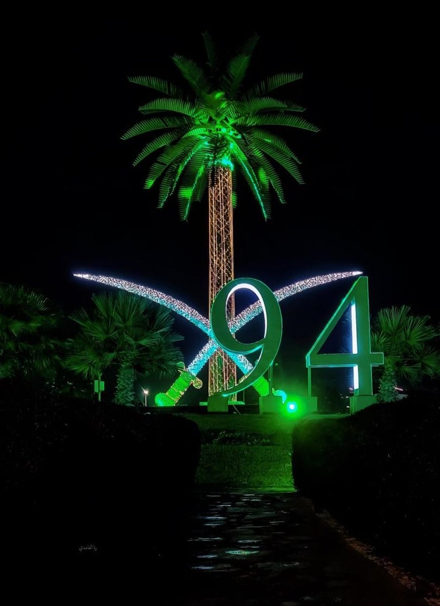 hh3301hh's tweet photo. كل عام ووطننا في ازدهار في ظل قيادتنا الحكيمة.🇸🇦❤️ https://t.co/uB1JcwImii