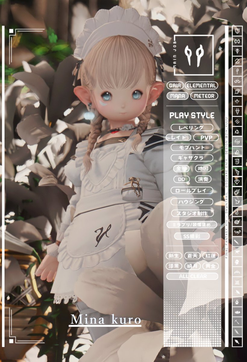minakuro1471's tweet image. 黄金仕様に変更!
#FF14キャラクターカード #FF14フレンド募集 #FF14SS
#ララフェル ©SQUARE ENIX