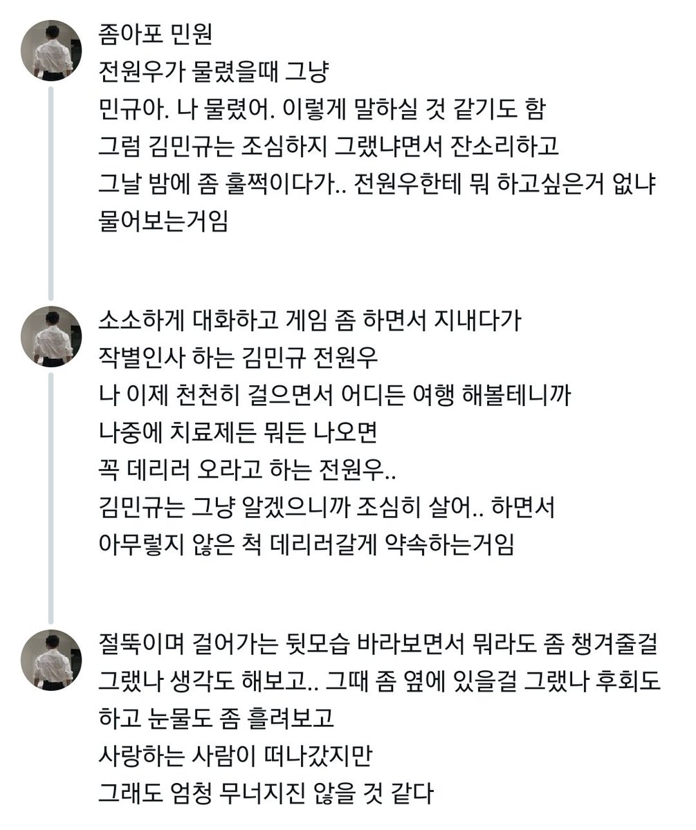 민원 미넌 좀아포