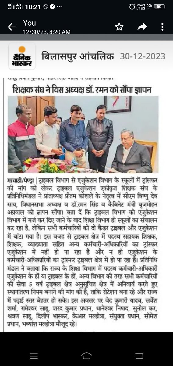 Dr.Raman sing ji
Mr.Bhrijmohan agrawal ji