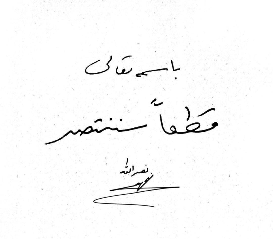 israa_alayan's tweet photo. النصرُ حليفُنا لن تسقط لنا راية فالراية أمانة لصاحِبها القائم من آلِ مُحمد✌🏻💛
#إن_مع_الصبر_نصرا 
#حتماً_منتصرين https://t.co/ZCa10ZJktv