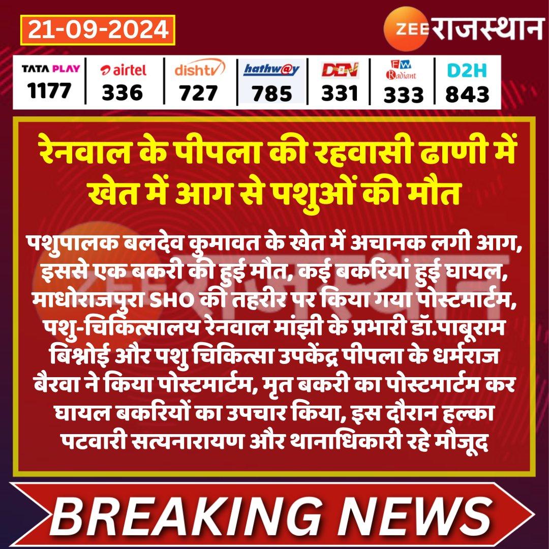 Joining के बाद पोस्टमार्टम का पहला केश जिसको तत्काल समयबद्ध तरीके से हैंडल करने की कोशिश की।
कोशिश रहेगी कि अपने अर्जित ज्ञान के आधार पर पशुपालन विभाग मे सर्वोत्तम सेवा दें सकूं।
<a href="/JoraramKumawat/">Joraram Kumawat</a>