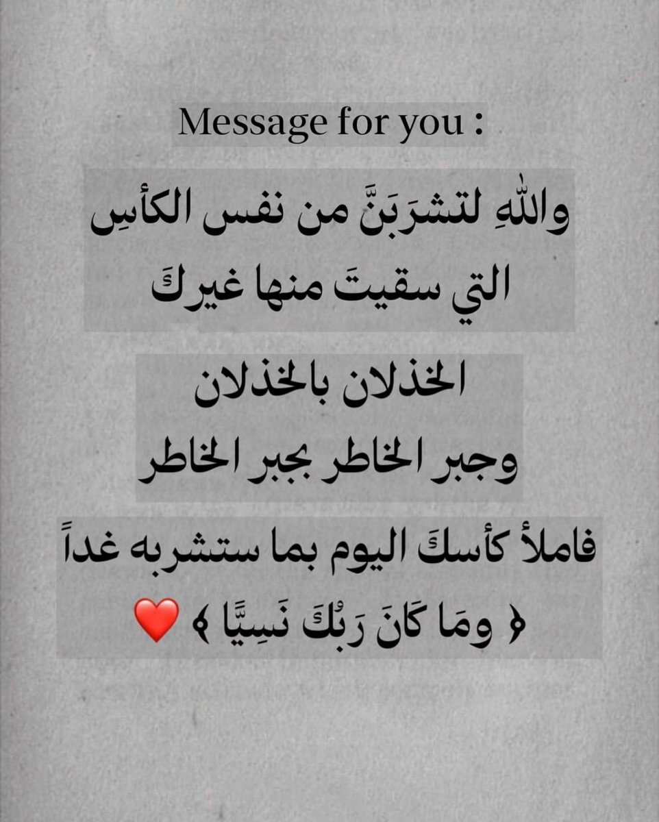 رسائل حُب (@todaymessagee) on Twitter photo 