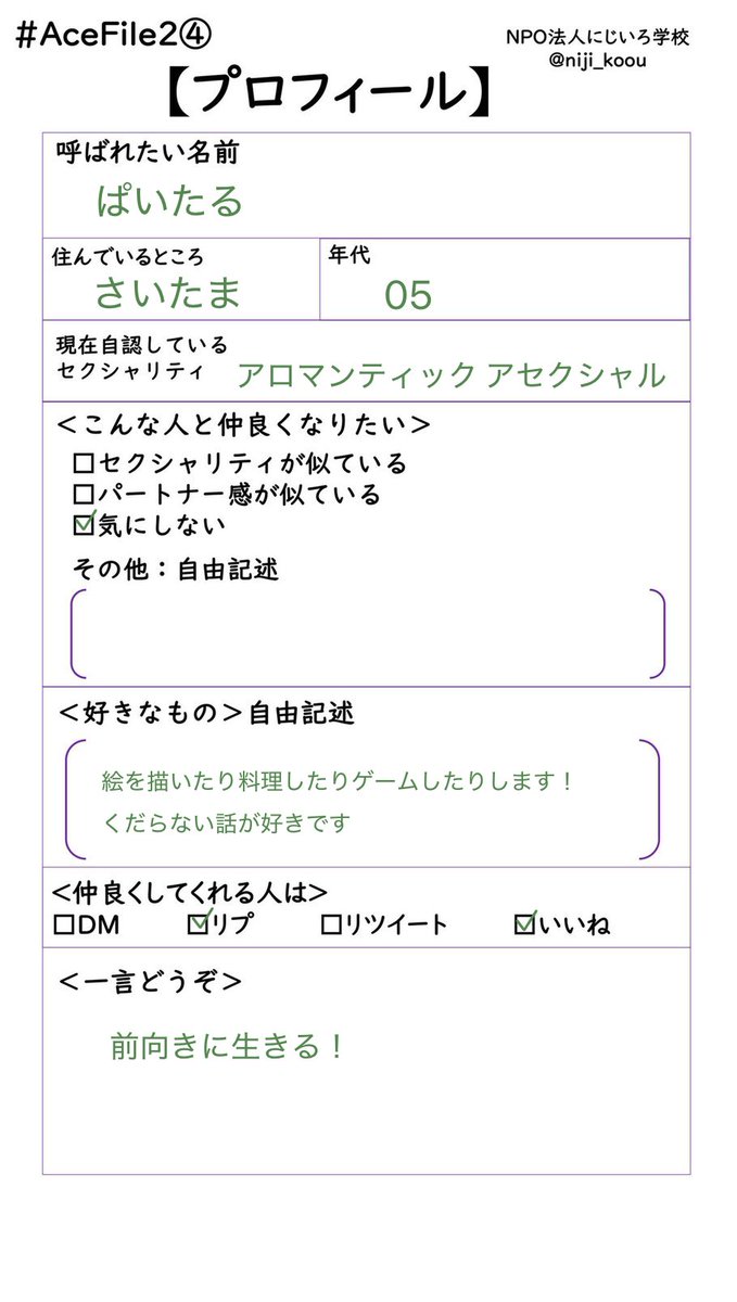 papapapapa94's tweet photo. どうぞよろしく
#AceFile #AceFile2 https://t.co/nbG9x9HUwl