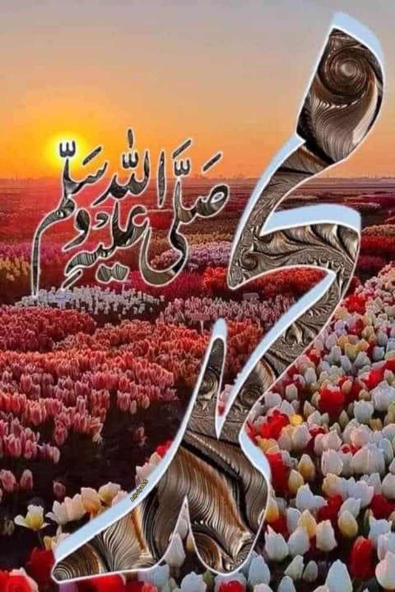 السلام علیکم
رات بخیر
 ﷺ ﷺ ﷺ ﷺ ﷺ ﷺ ﷺ ﷺ ﷺ ﷺ ﷺ ﷺ ﷺ ﷺ ﷺ ﷺ ﷺ ﷺ ﷺ ﷺ ﷺ ﷺ ﷺ ﷺ ﷺ ﷺ ﷺ ﷺ ﷺ ﷺ ﷺ ﷺ ﷺ ﷺ ﷺ ﷺ ﷺ ﷺ ﷺ ﷺ ﷺ ﷺ ﷺ ﷺ ﷺ ﷺ ﷺ ﷺ ﷺ ﷺ ﷺ ﷺ ﷺ ﷺ ﷺ ﷺ ﷺ ﷺ ﷺ ﷺ ﷺ ﷺ ﷺ ﷺ ﷺ ﷺ ﷺ ﷺ ﷺ ﷺ ﷺ ﷺ ﷺ ﷺ ﷺ ﷺ ﷺ حضرت محمّد ﷺ۔🤎