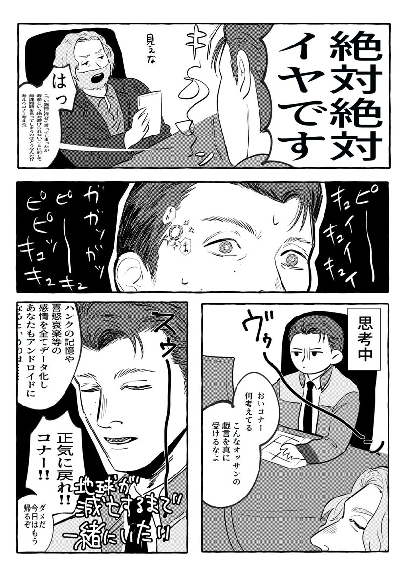 ハン&amp;コナ 